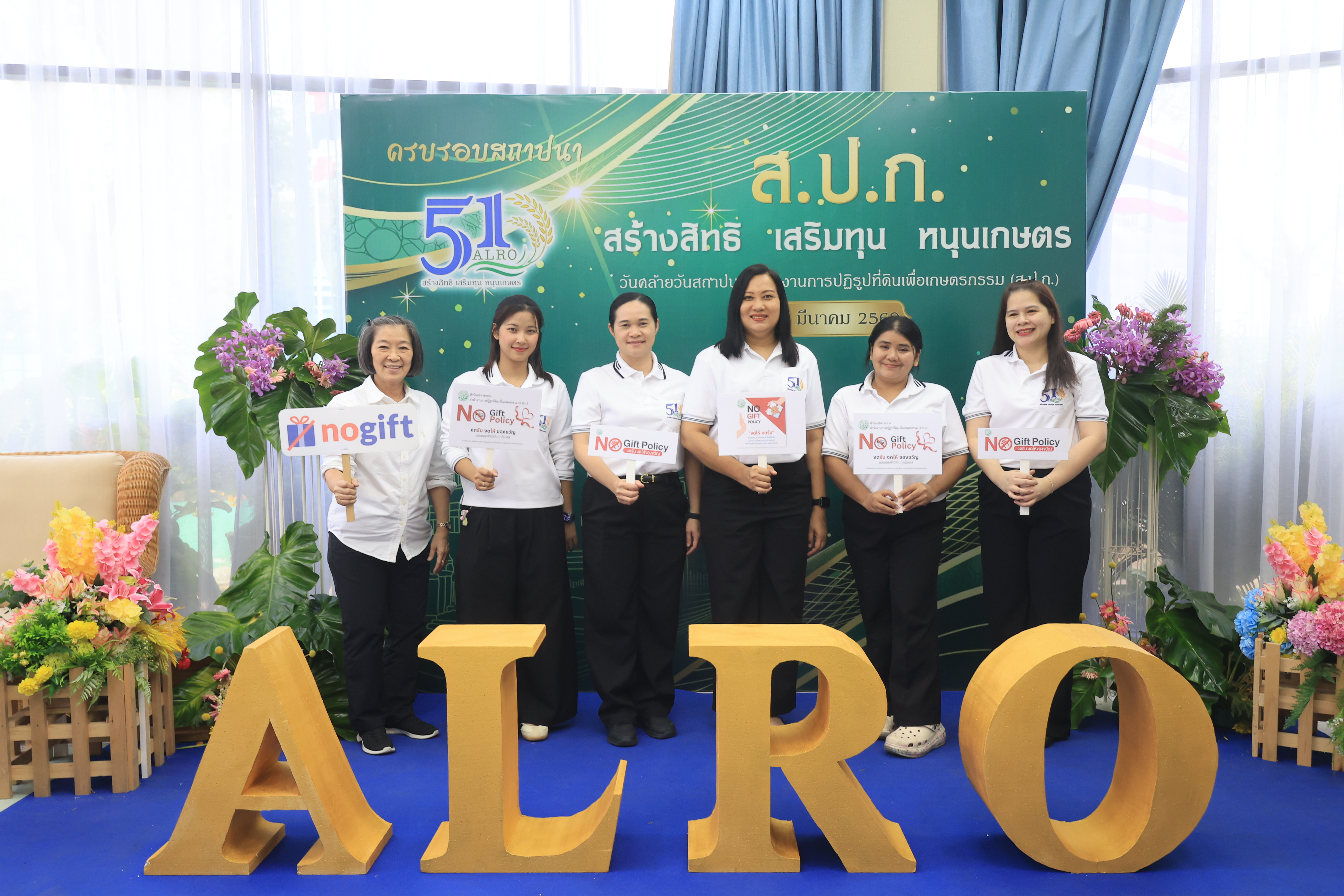 title - สำนักบริหารกลาง ประกาศเจตนารมณ์เป็นองค์กรคุณธรรมต้นแบบ และแสดงเจตนารมณ์ไม่รับของขวัญและของกำนัลทุกชนิดจากการปฏิบัติหน้าที่ (No Gift Policy) ประจำปีงบประมาณ พ.ศ. 2569